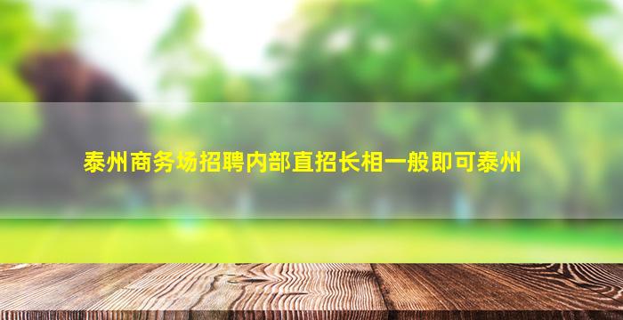 江门KTV招聘